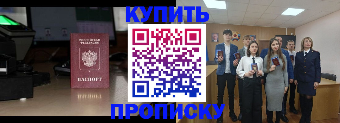 временная регистрация для школы в Соль-Илецке