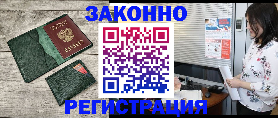 временная регистрация госуслуги в Соль-Илецке